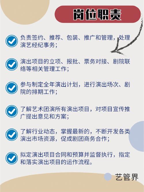 藝管職場(chǎng)大百科 演出經(jīng)紀(jì)——藝術(shù)與商業(yè)的橋梁